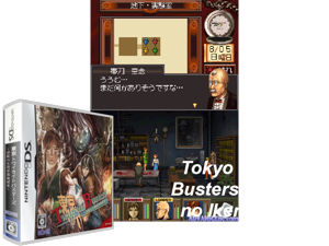 Tokyo Twilight Busters - Kindan no Ikenie Teito Jigokuhen (Japan) [b] Cover